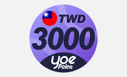 46be721983d69949577d9d3b3bebb684.jpg yoe數位點 3000點