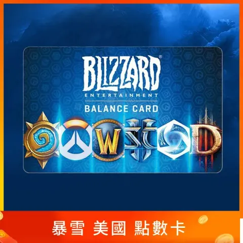 暴雪 Battle.net 點數卡 100USD